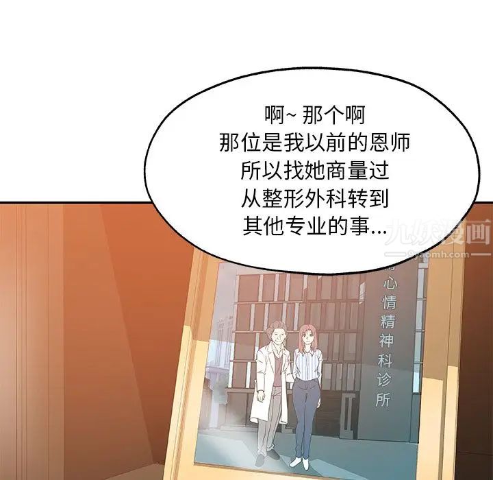 Missing9第27话