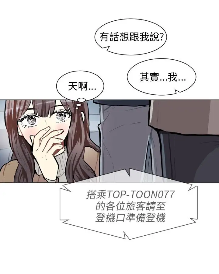 Love&Wish第77话最终话