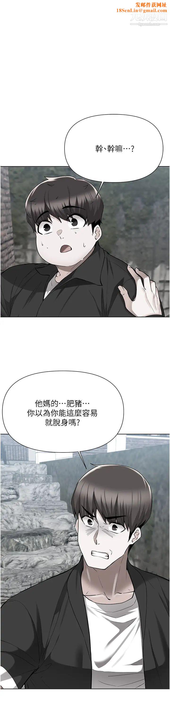 废柴逃脱第48话-你对我妈跟我姐做瞭什么?!