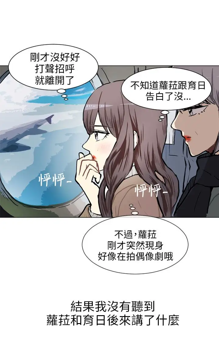 Love&ampWish第77话最终话