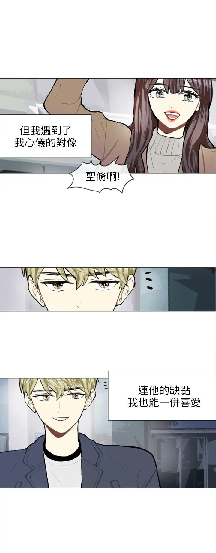 Love&Wish第77话最终话