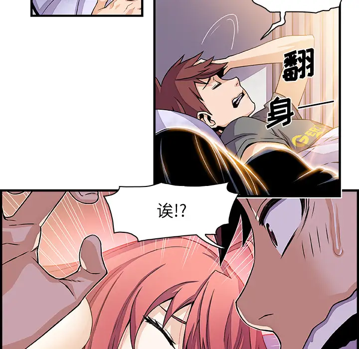 你和我的小秘密第26话