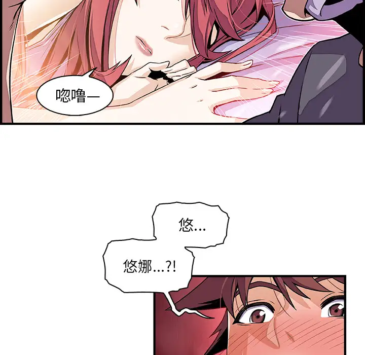 你和我的小秘密第26话