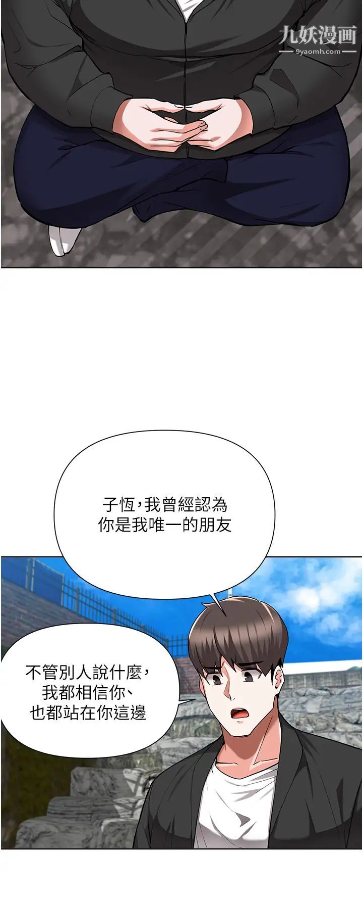 废柴逃脱第48话-你对我妈跟我姐做瞭什么?!