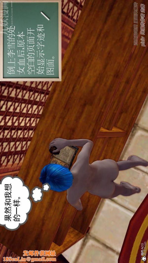 [3D]星辰诀第07话