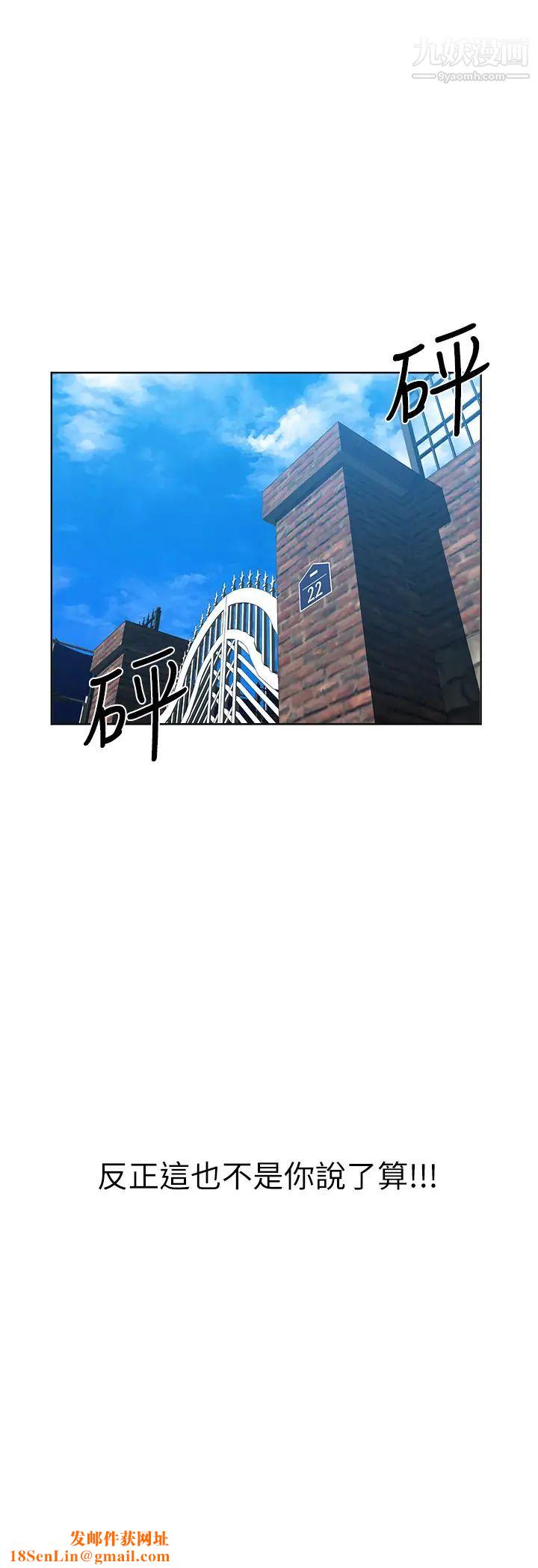 废柴逃脱第48话-你对我妈跟我姐做瞭什么?!