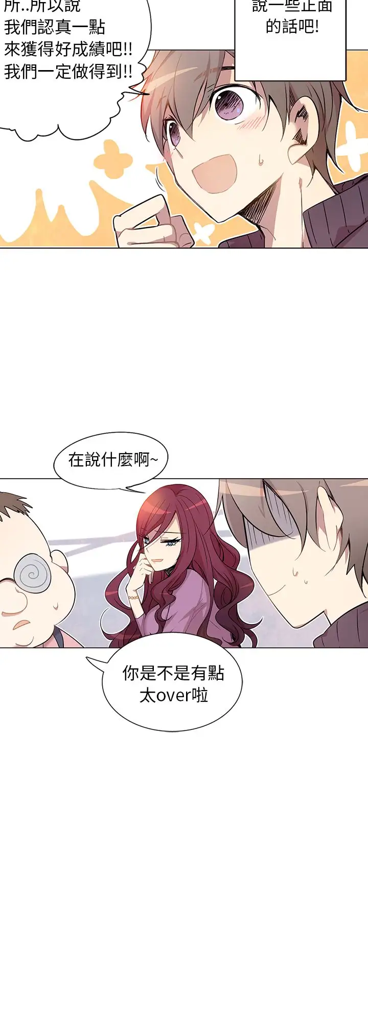 重考生也要恋爱第1话