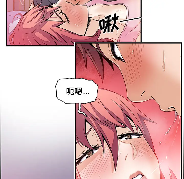 你和我的小秘密第26话