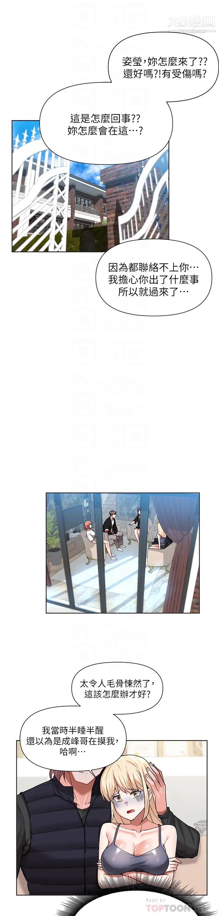 废柴逃脱第49话-把上次那一炮打完吧?