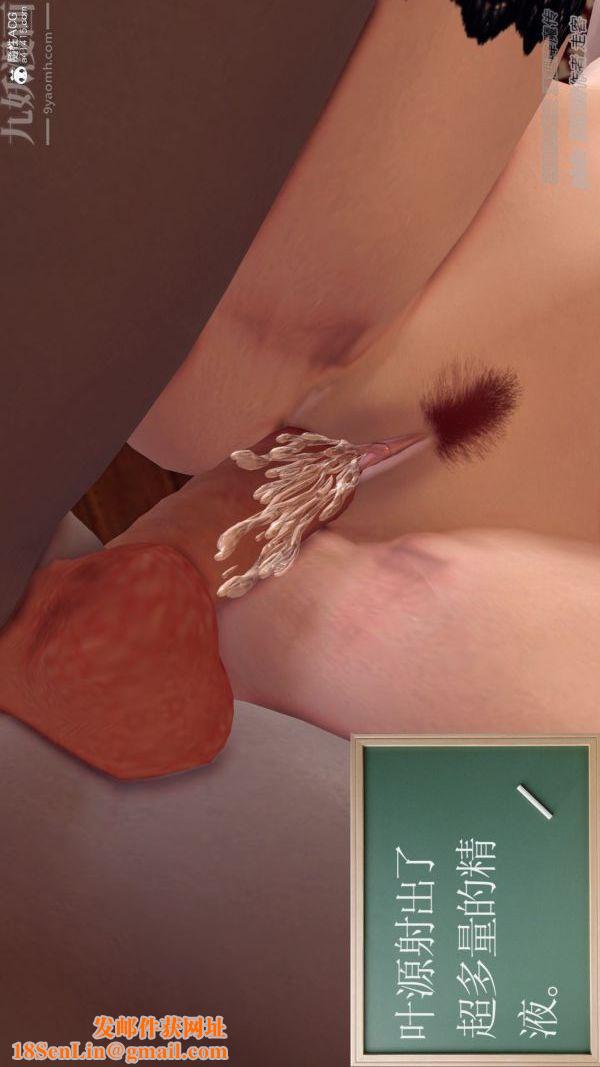 [3D]星辰诀第08话