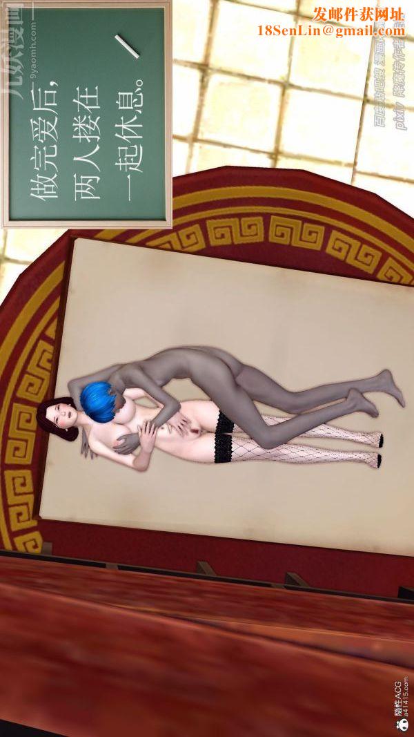 [3D]星辰诀第09话