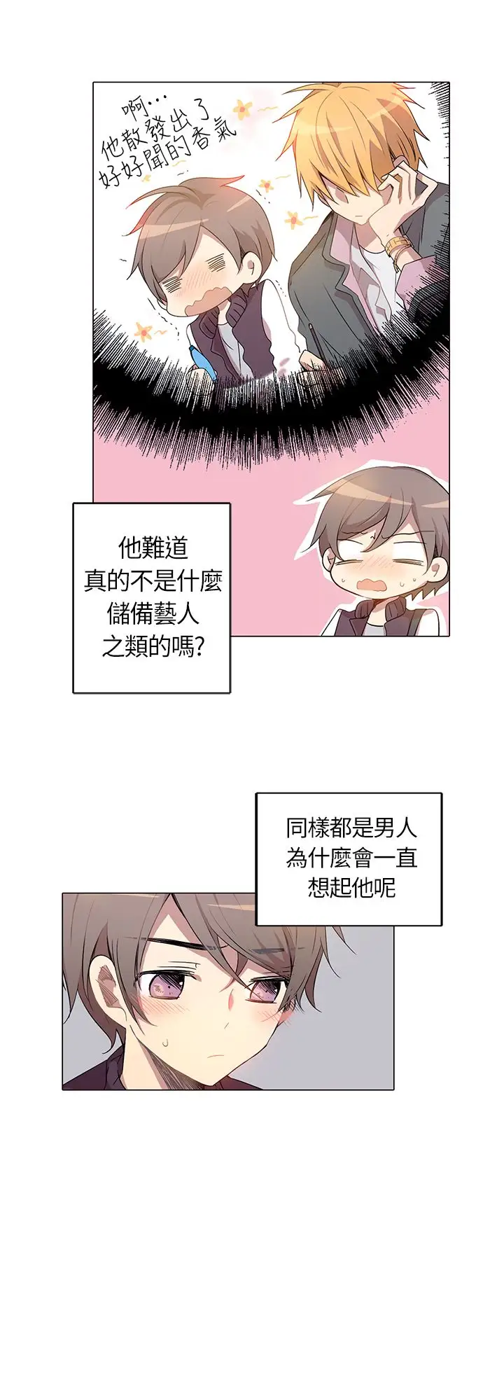 重考生也要恋爱第2话