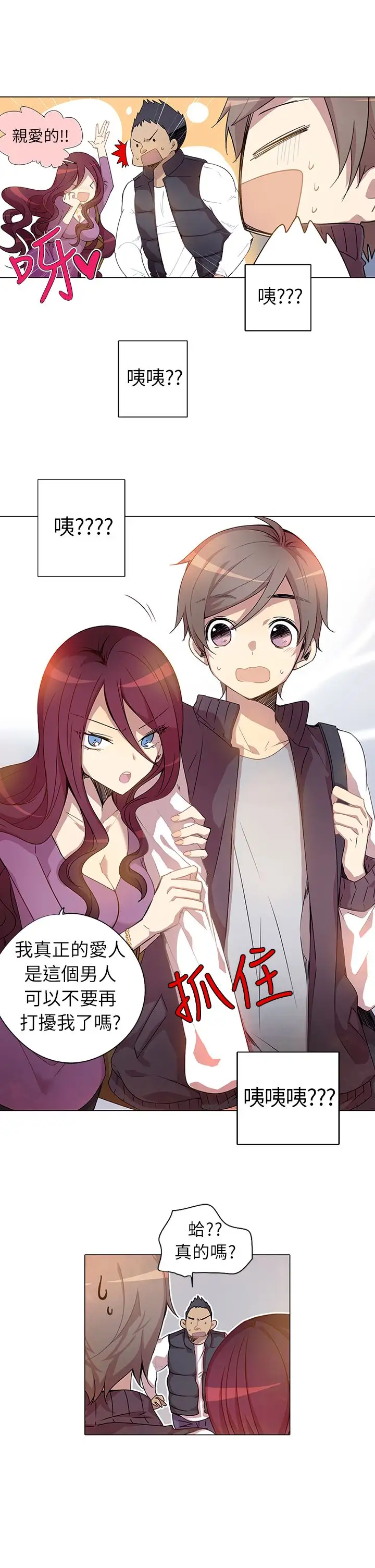 重考生也要恋爱第2话