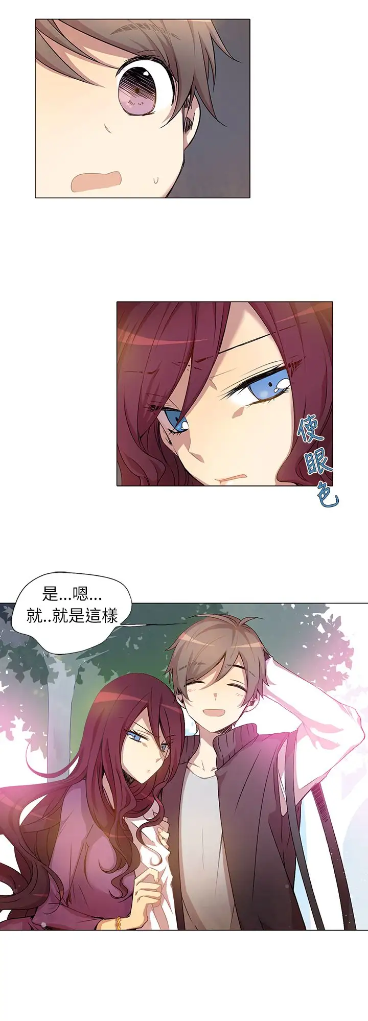 重考生也要恋爱第2话