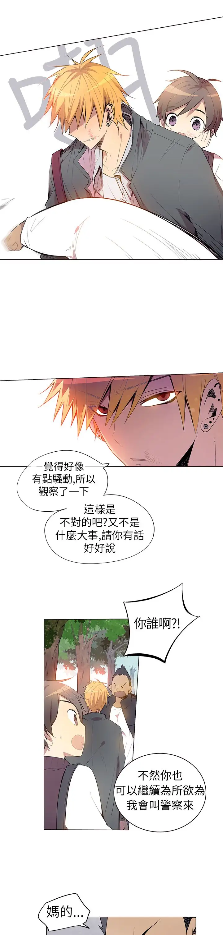 重考生也要恋爱第2话