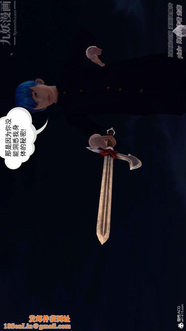 [3D]星辰诀第09话