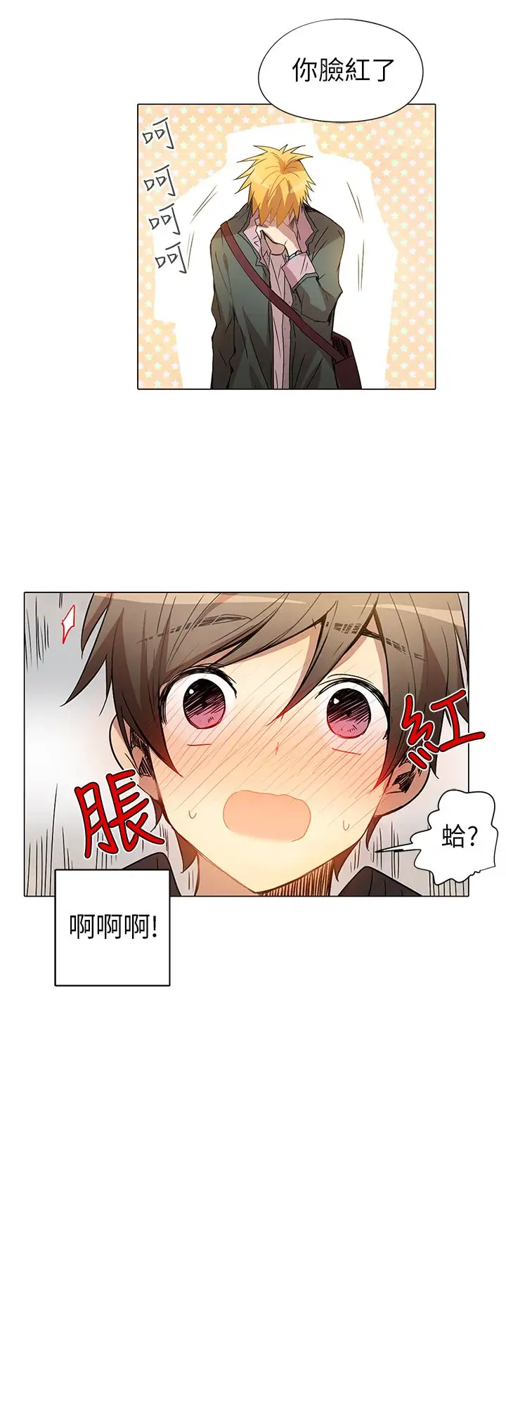 重考生也要恋爱第2话