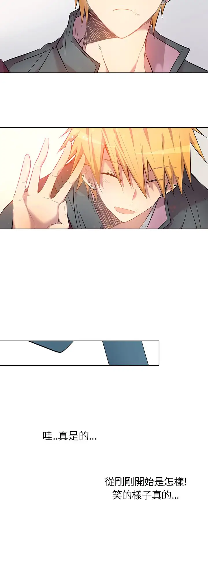 重考生也要恋爱第2话