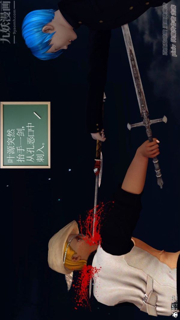 [3D]星辰诀第09话