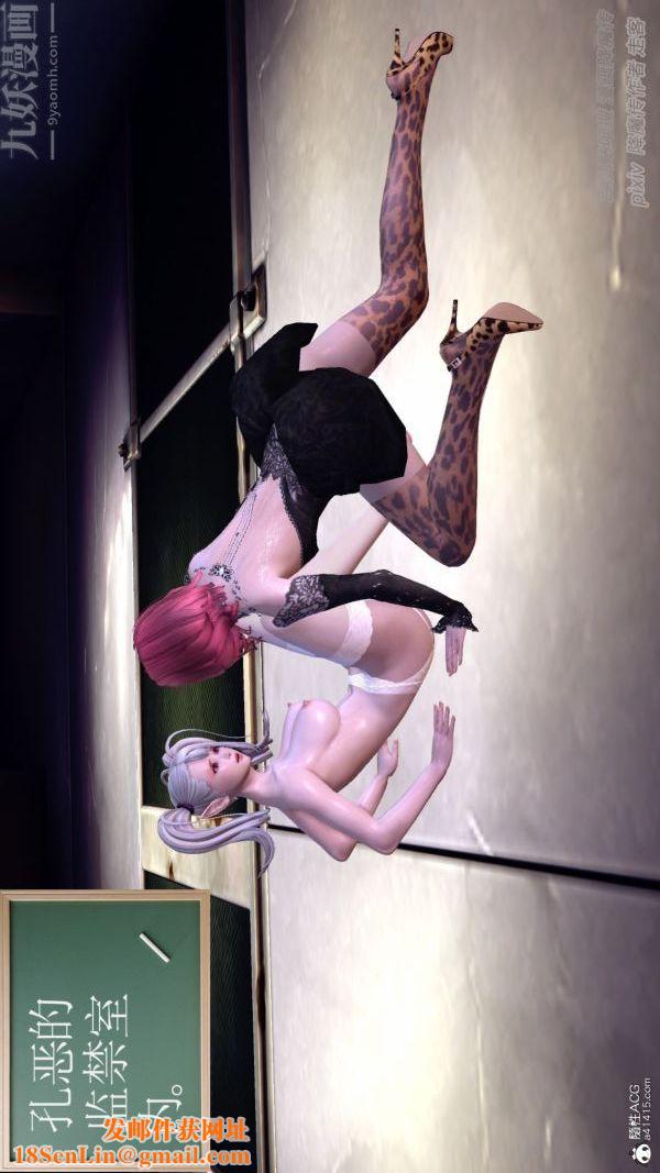 [3D]星辰诀第09话