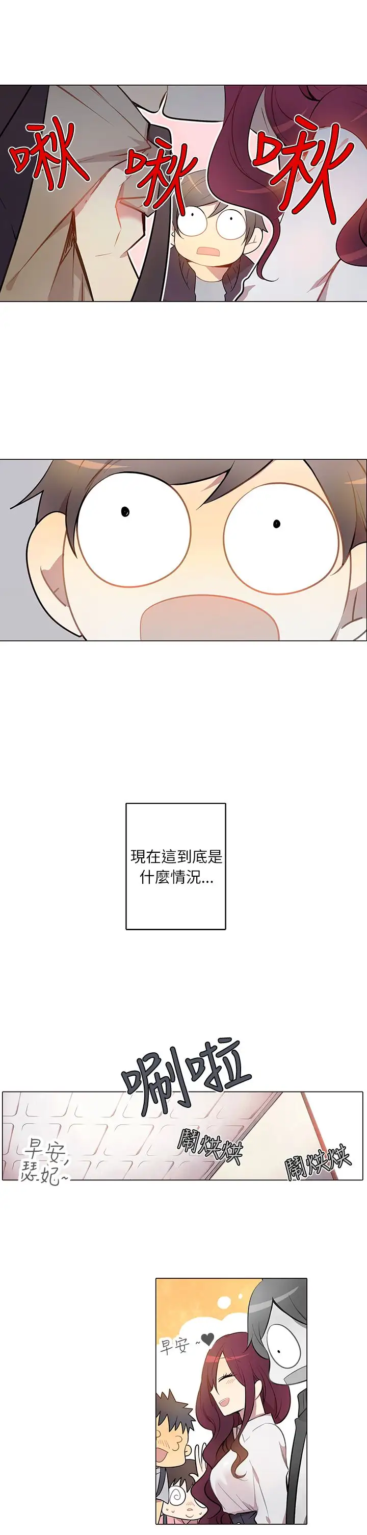 重考生也要恋爱第3话