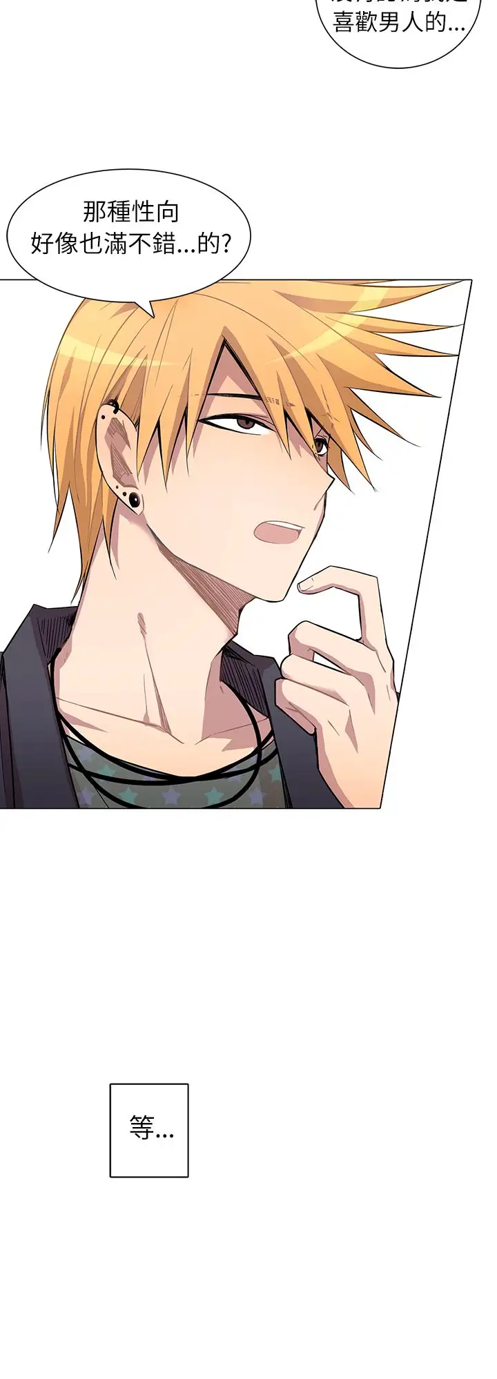 重考生也要恋爱第4话