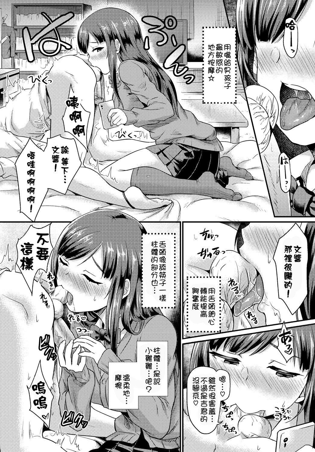 [篠冈ほまれ]乙女イニシアチブ[无修正][篠冈ほまれ]乙女イニシアチブ[无修正]