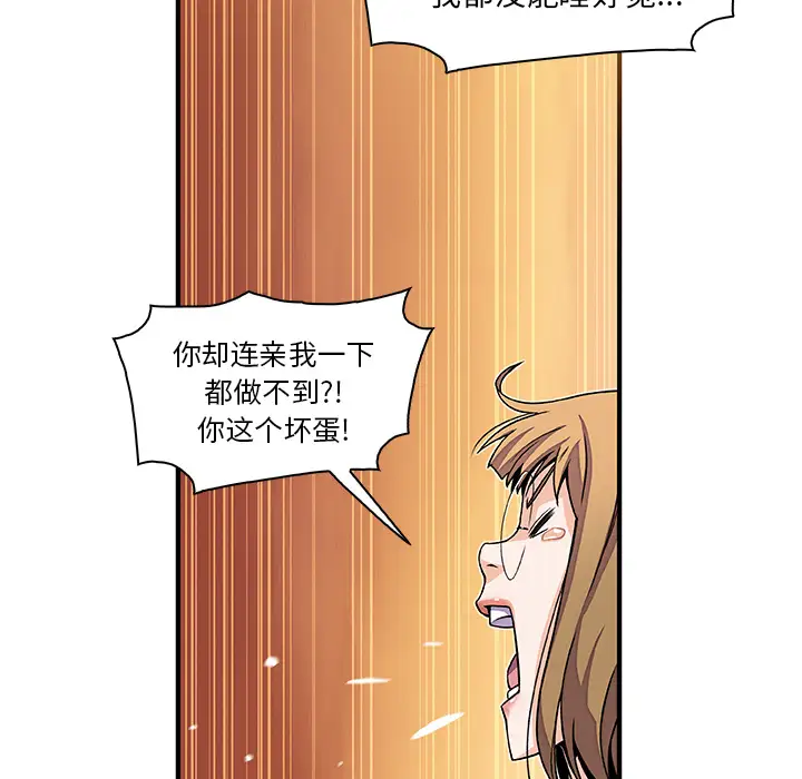 你和我的小秘密第27话