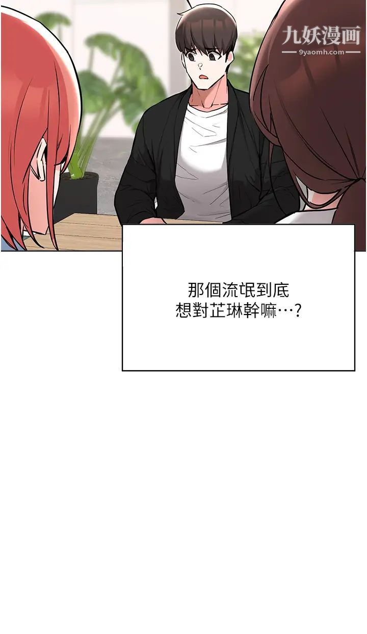 废柴逃脱第52话-为瞭孟哲,我愿意牺牲