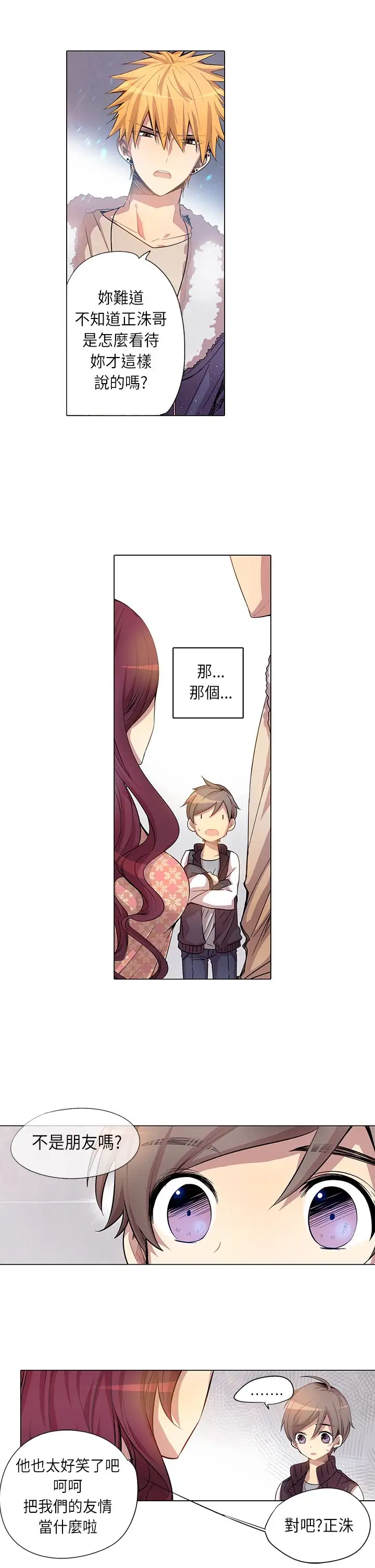 重考生也要恋爱第6话