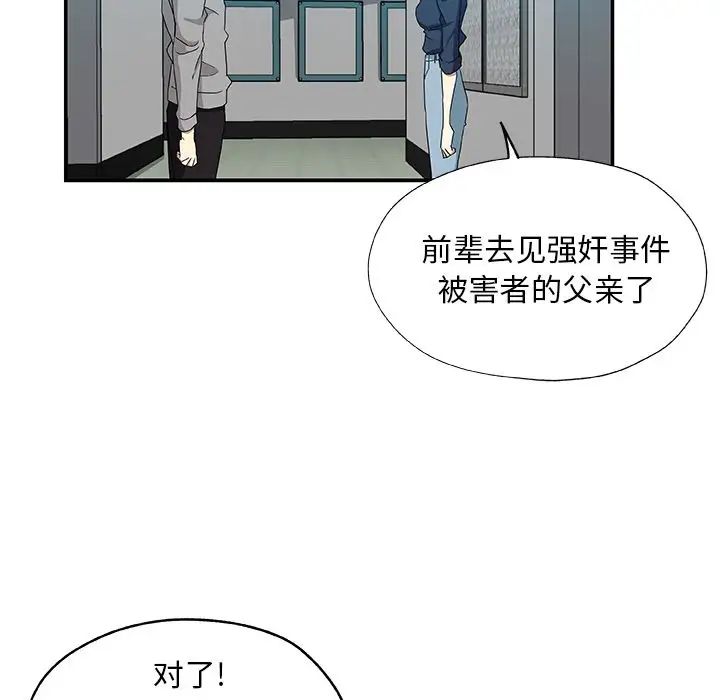 Missing9第29话