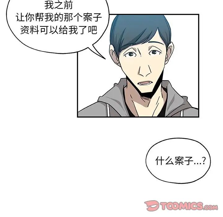 Missing9第29话