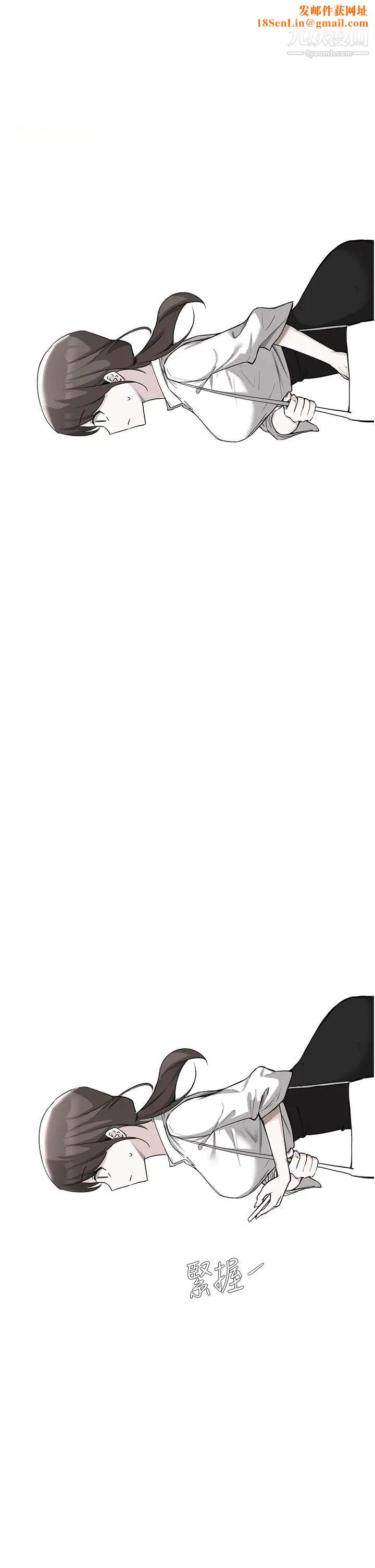 废柴逃脱第53话-芷琳,要不要一起?