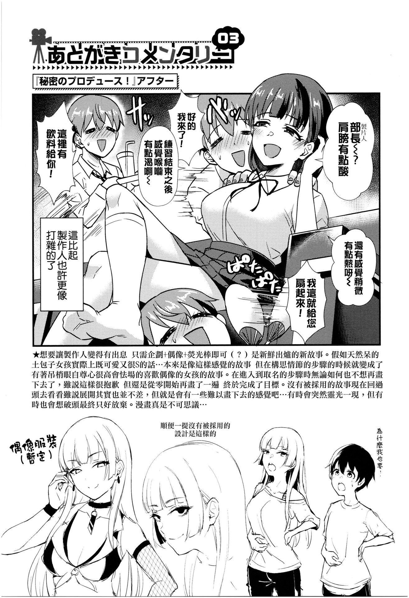 [篠冈ほまれ]乙女イニシアチブ[无修正][篠冈ほまれ]乙女イニシアチブ[无修正]