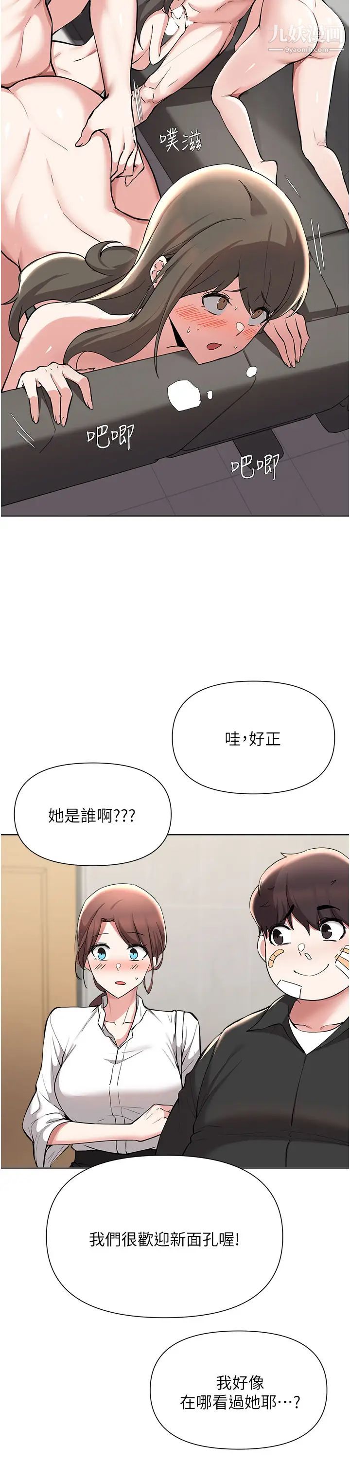 废柴逃脱第53话-芷琳,要不要一起?