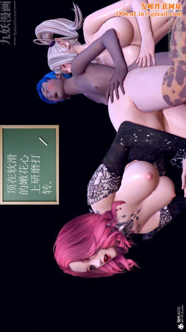 [3D]星辰诀最终话