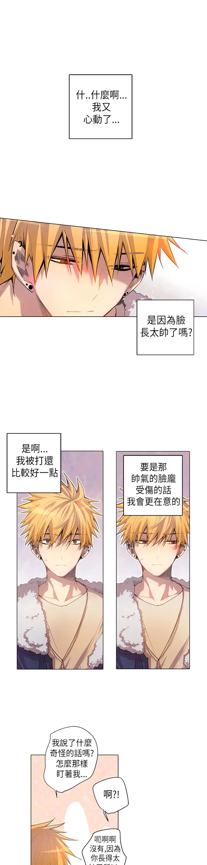 重考生也要恋爱第6话