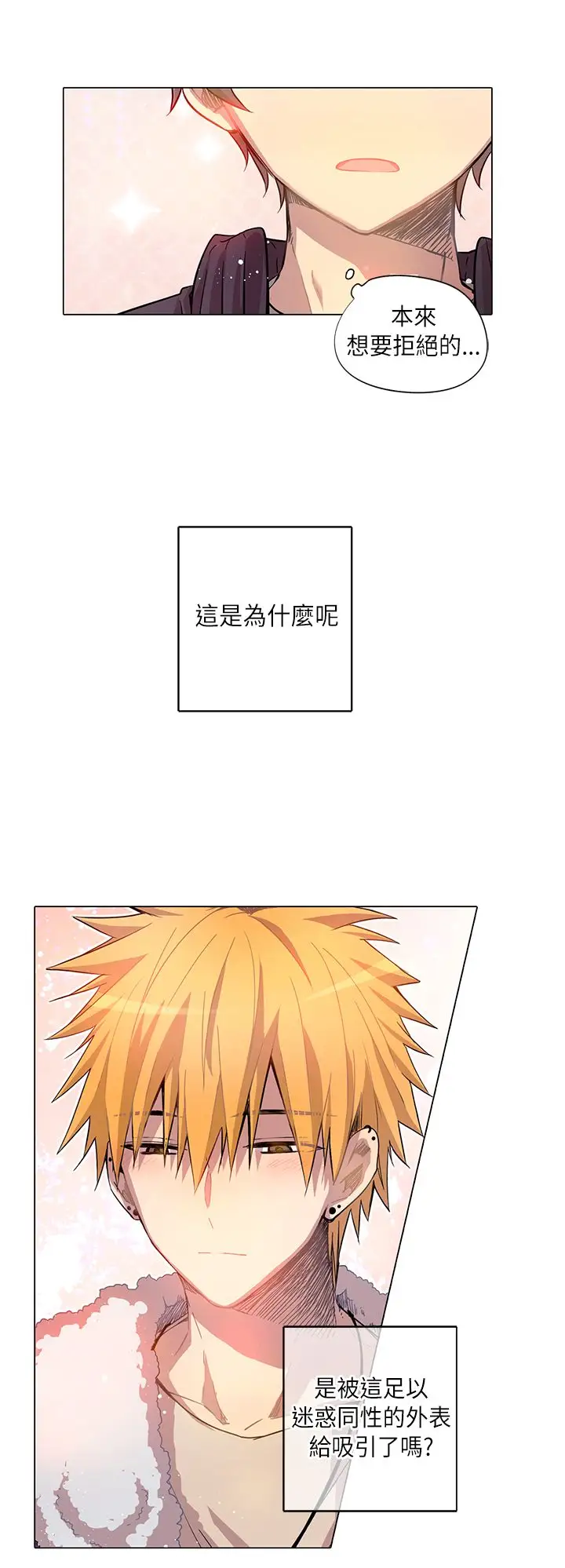 重考生也要恋爱第6话