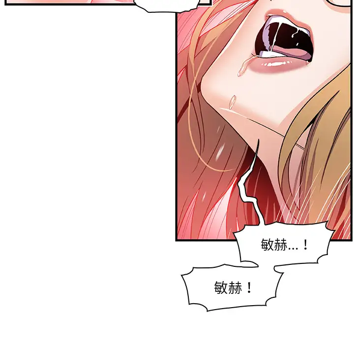 你和我的小秘密第28话