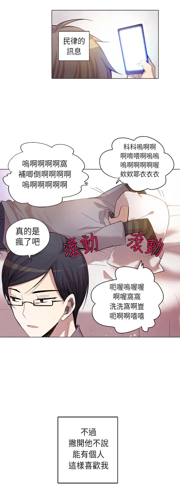 重考生也要恋爱第7话