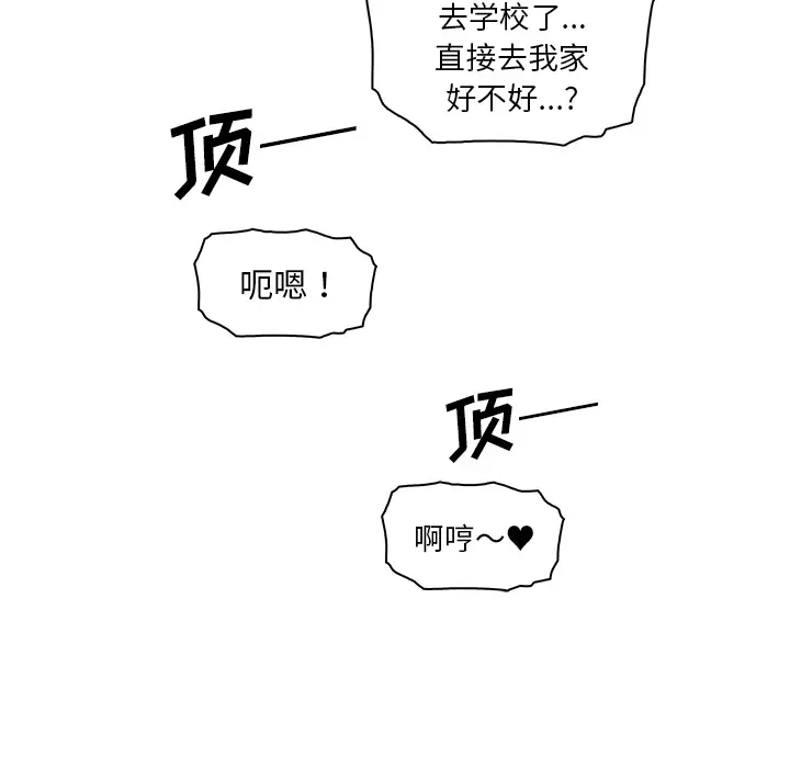 你和我的小秘密第28话