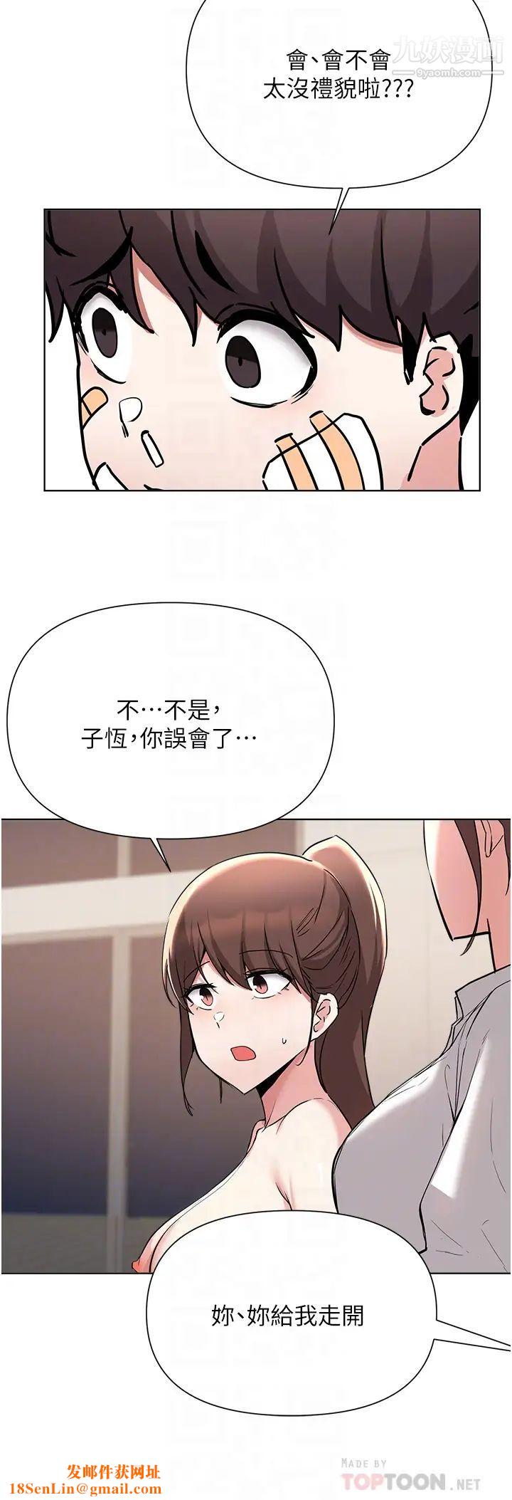 废柴逃脱第53话-芷琳,要不要一起?