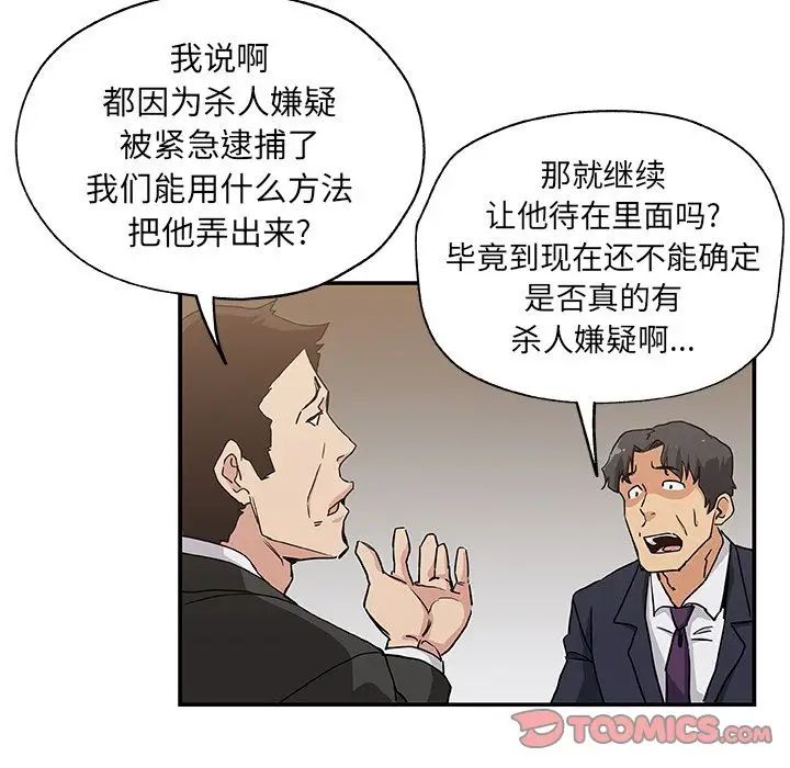 Missing9第29话