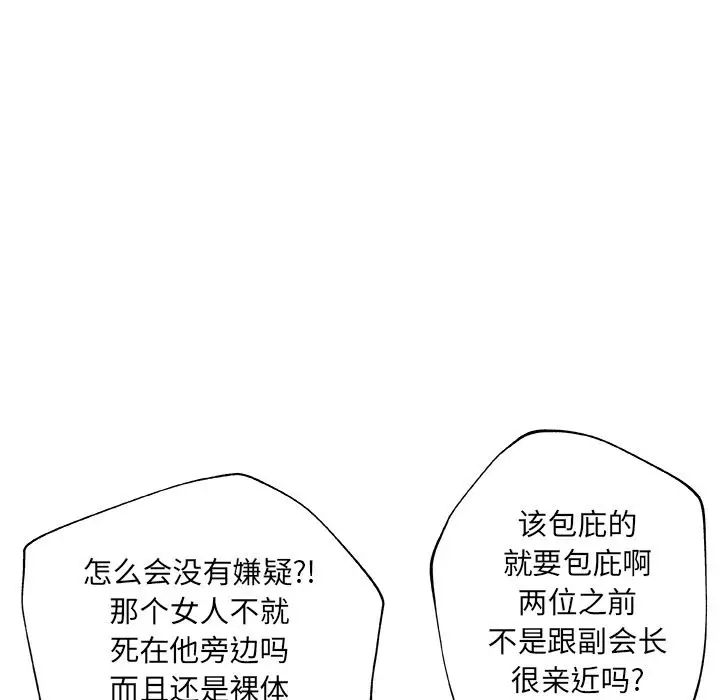 Missing9第29话