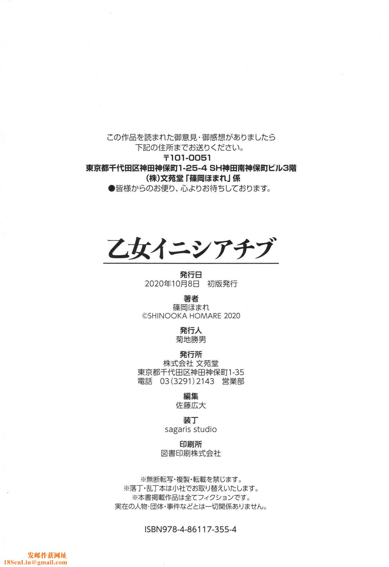 [篠冈ほまれ]乙女イニシアチブ[无修正][篠冈ほまれ]乙女イニシアチブ[无修正]