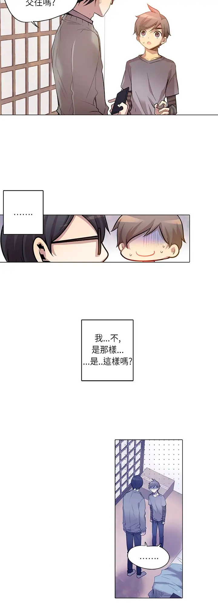 重考生也要恋爱第7话