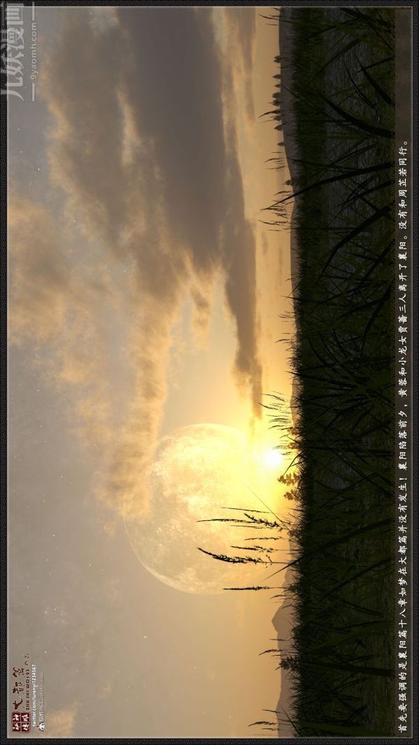 [3D]神雕秘传大都篇第一章-要做么-上01话