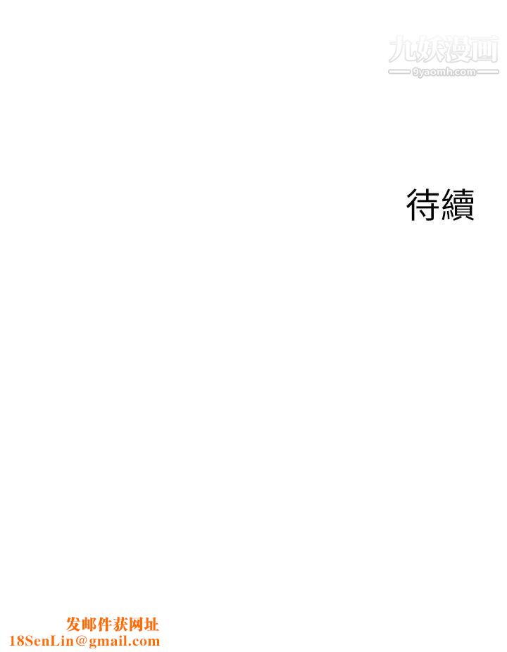 废柴逃脱第53话-芷琳,要不要一起?