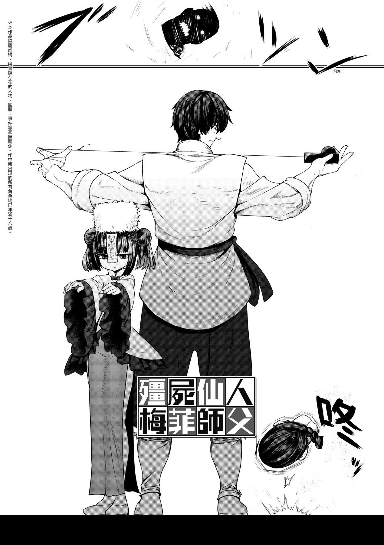 [すみやお]即堕ちロリババア[中国翻訳][すみやお]即堕ちロリババア[中国翻訳]