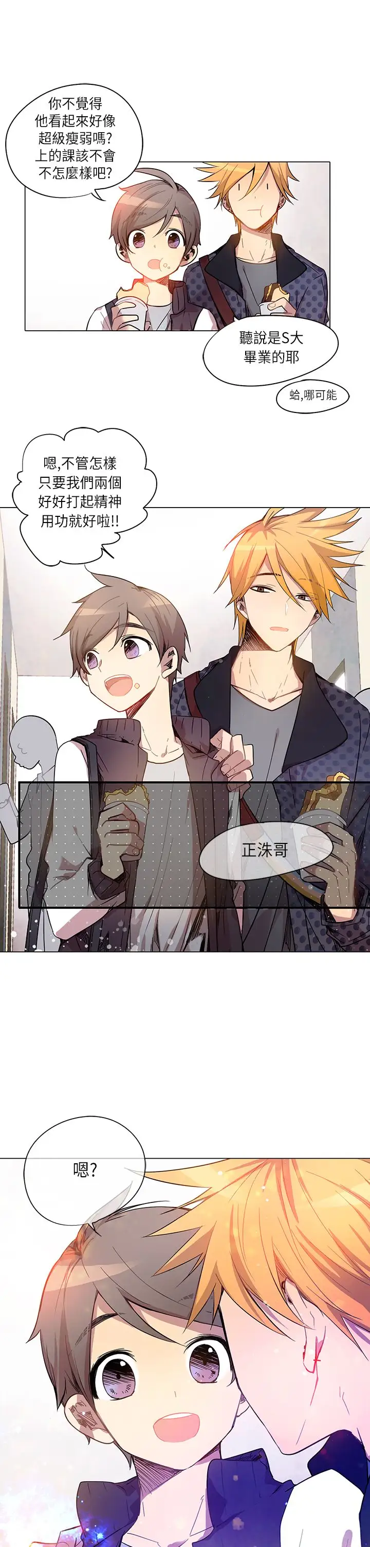 重考生也要恋爱第7话